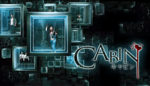 映画『キャビン』動画フル無料視聴！人気配信サービスを比較しオススメを紹介