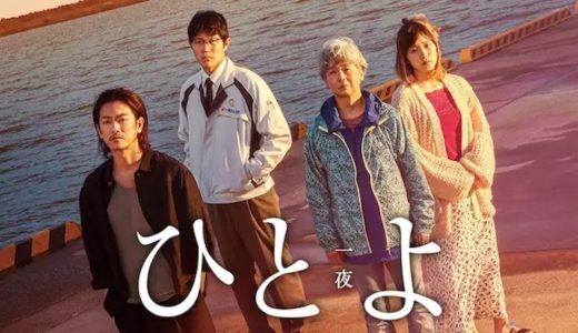 『ひとよ』動画配信フル無料視聴！佐藤健・鈴木亮平・松岡茉優・田中裕子主演！言葉にできない家族の愛を見る