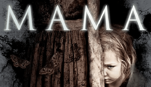 『MAMA』動画配信フル無料視聴！『IT』のアンディ・ムスキエティ監督長編デビュー作！精神を蝕むようなホラーを見る
