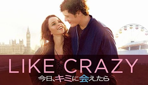 『今日、キミに会えたら』動画配信フル無料視聴！アメリカとイギリス…遠く離れた遠距離恋愛を見る
