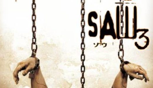 映画『ソウ3』動画フル無料視聴！人気配信サービスを比較しオススメを紹介