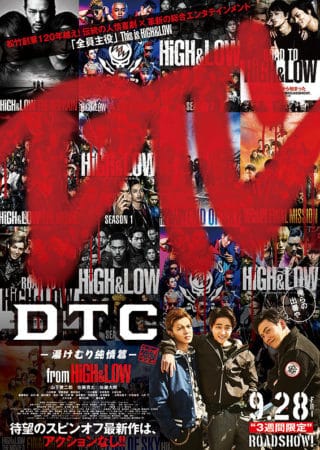 DTC -湯けむり純情篇- from HiGH&LOW