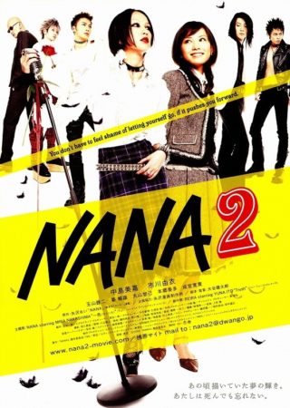 『NANA2』