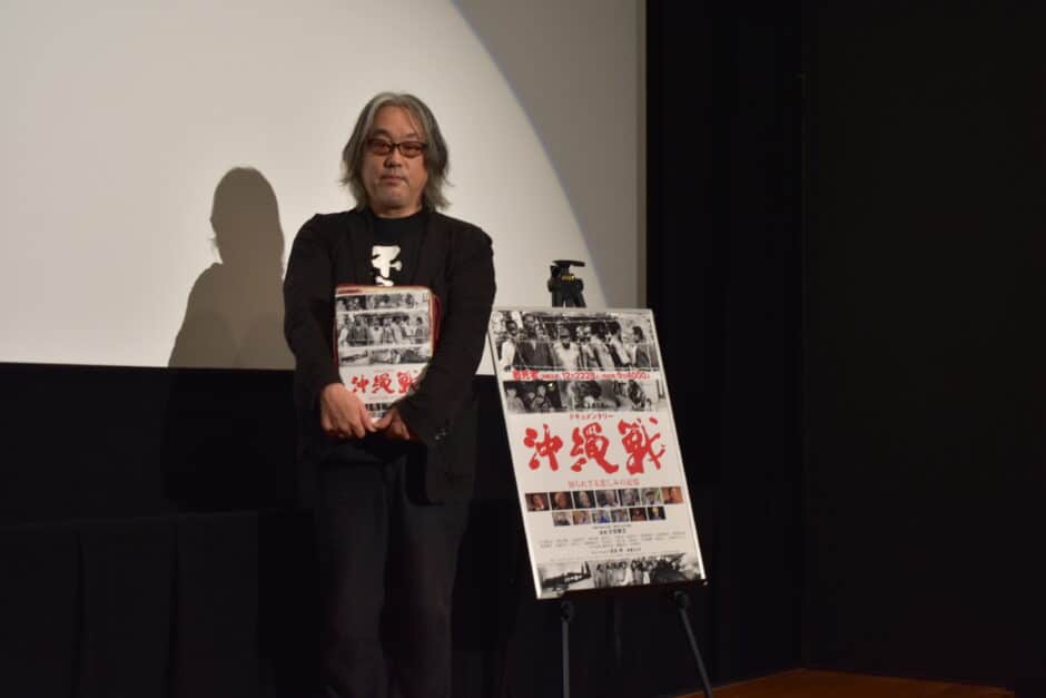 『ドキュメンタリー沖縄戦 知られざる悲しみの記憶』