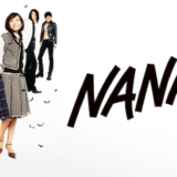 『NANA2』あらすじ・ネタバレ感想！中島美嘉×市川由衣で『NANA』の続編を映画化