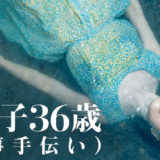 『ノン子36歳（家事手伝い）』あらすじ・ネタバレ感想！坂井真紀×星野源のR-15指定作品