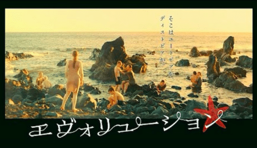 『エヴォリューション』動画配信フル無料視聴！美しい島で行われる恐るべき「悪夢」に迫ったファンタジーを見る