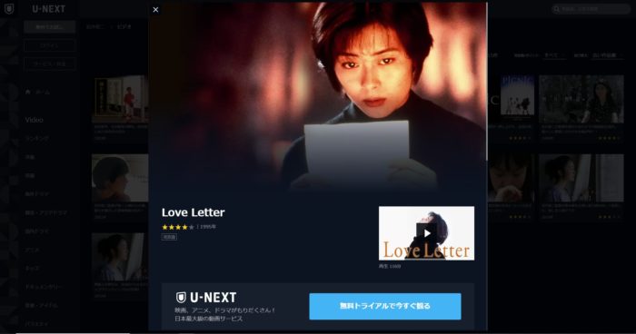 『Love Letter』