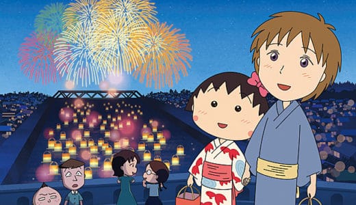 映画『ちびまる子ちゃん イタリアから来た少年』動画フル無料視聴！人気配信サービスを比較しオススメを紹介