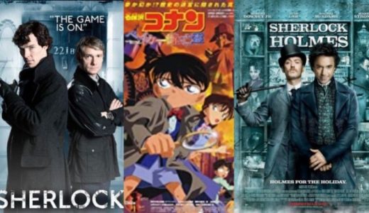 シャーロック・ホームズを題材にした映画・ドラマ・アニメおすすめ5選！コナン・ドイルの原作との関連性も解説！