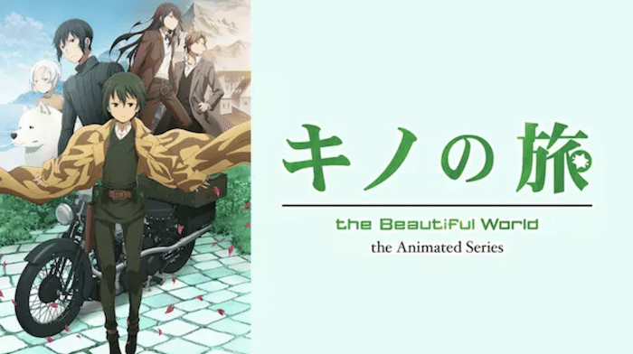 キノの旅 -the Beautiful World- the Animated Series