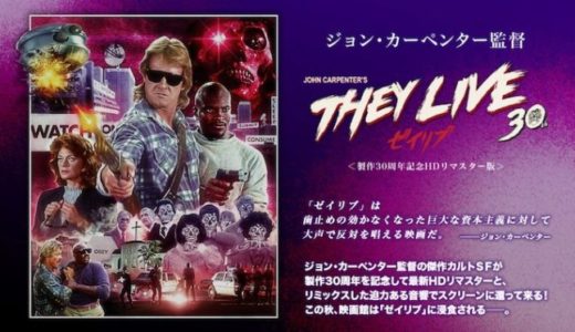 映画『ゼイリブ』動画フル無料視聴！人気配信サービスを比較しオススメを紹介