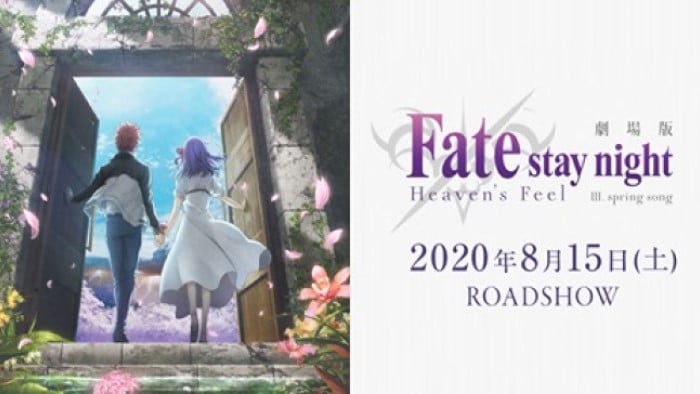 『Fate/stay night [Heaven’s Feel]」III』あらすじ・感想・解説！ufotable本領発揮の作画と原作愛炸裂！