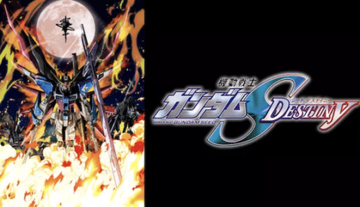 『機動戦士ガンダムSEED DESTINY』動画配信フル無料視聴！アニメ1話からイッキ見！21世紀のガンダムを見る