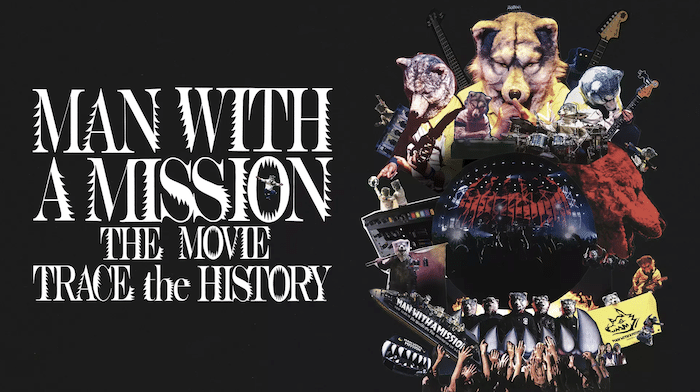 『MAN WITH A MISSION THE MOVIE -TRACE the HISTORY-』動画フル無料視聴！人気バンドの活躍を追ったドキュメントを見る
