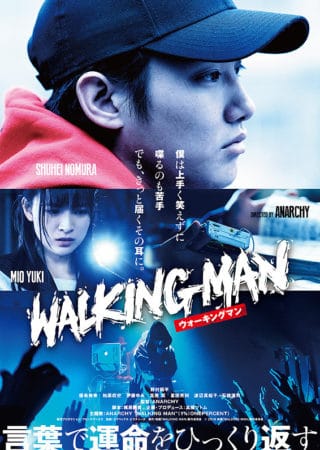 『WALKING MAN』作品情報