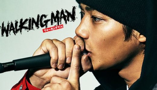 『WALKING MAN』動画配信フル無料視聴！カリスマラッパーANARCHYが初監督を務めた音楽青春映画を見る