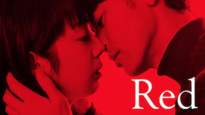 『Red』動画配信フル無料視聴！夏帆と妻夫木聡の濡れ場にも注目のラブストーリーを見る