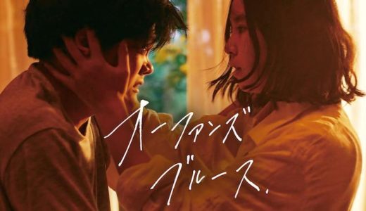 映画『オーファンズ・ブルース』動画フル無料視聴！人気配信サービスを比較しオススメを紹介