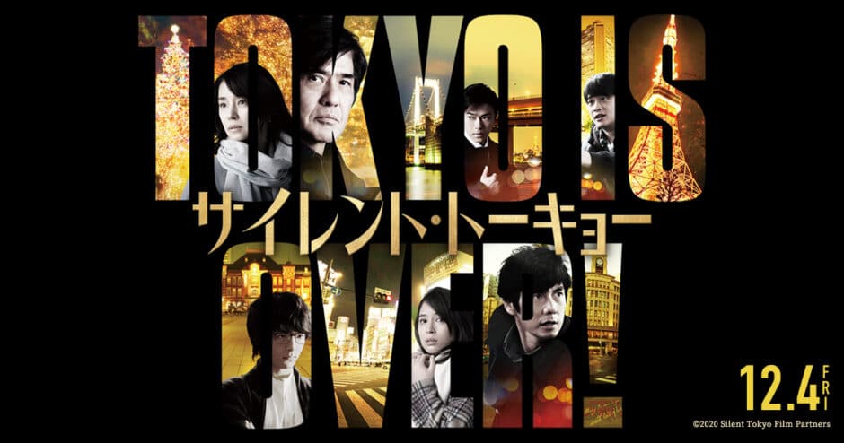 サイレント トーキョー あらすじ 感想 アンフェア の原作者が贈るサスペンス 聖夜の渋谷が大惨事に ミルトモ