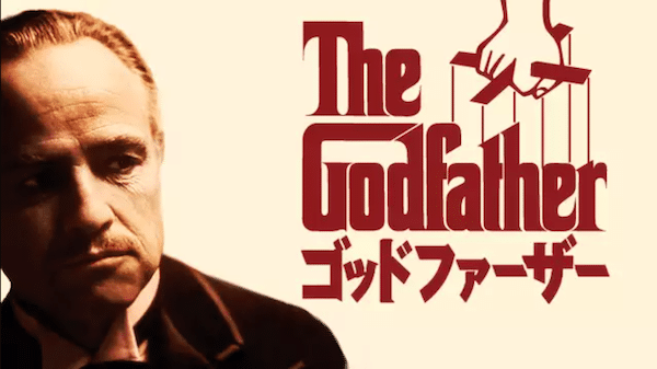 映画『ゴッドファーザー 最終章：マイケル・コルレオーネの最期』を見たい人におすすめの関連作品