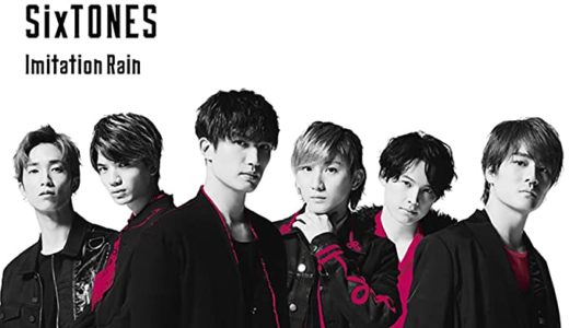 SixTONES『紅白歌合戦2020』動画フル無料視聴！YouTube活動も盛んな次世代ジャニーズのパフォーマンスを見る