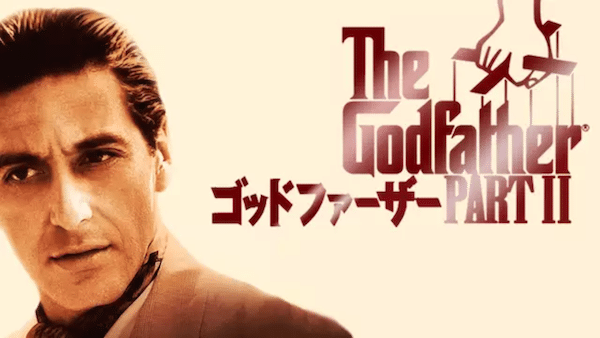 映画『ゴッドファーザー 最終章：マイケル・コルレオーネの最期』を見たい人におすすめの関連作品