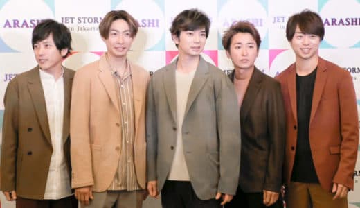 嵐『紅白歌合戦2020』動画フル無料視聴！活動休止前に歌う曲は？国民的グループ最後のパフォーマンスを見る
