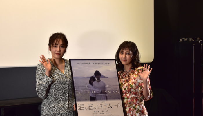 『海の底からモナムール』初日舞台挨拶レポート！三津谷葉子と杉野希妃が登壇しフランス人監督の演出を語る！