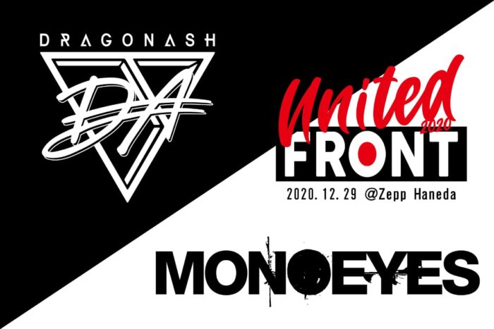 Dragon Ash LIVE「UNITED FRONT」動画フル無料視聴！2年ぶりの対バン、初の5人体制ツアーライブを見る