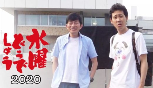 『水曜どうでしょう』シリーズ動画フル無料視聴！新作まで順番に見れる人気配信サービスを比較しオススメを紹介