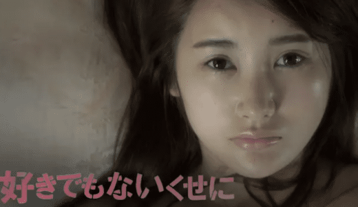 映画『好きでもないくせに』動画フル無料視聴！人気配信サービスを比較しオススメを紹介
