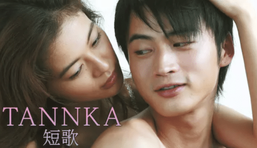 映画『TANKA 短歌』動画フル無料視聴！人気配信サービスを比較しオススメを紹介