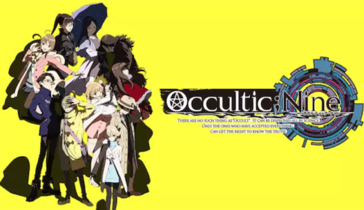 アニメ『オカルティック・ナイン』動画フル無料視聴！1話から最終回まで再放送なしで見れる配信サービスをご紹介
