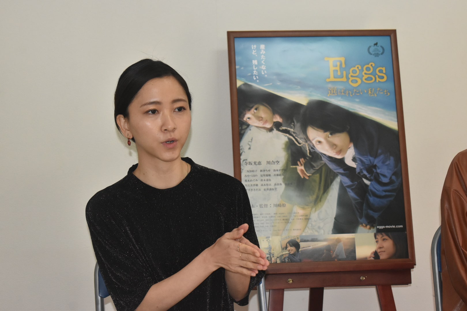 映画『Eggs 選ばれたい私たち』寺坂光恵、川合空インタビュー