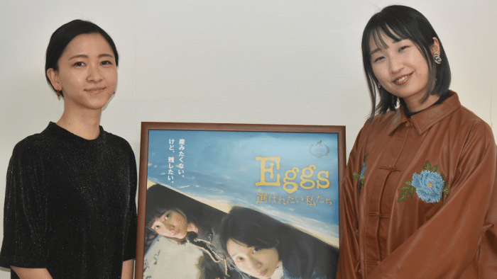 【寺坂光恵、川合空インタビュー】映画『Eggs 選ばれたい私たち』での役作り、メッセージの社会的意義を語る