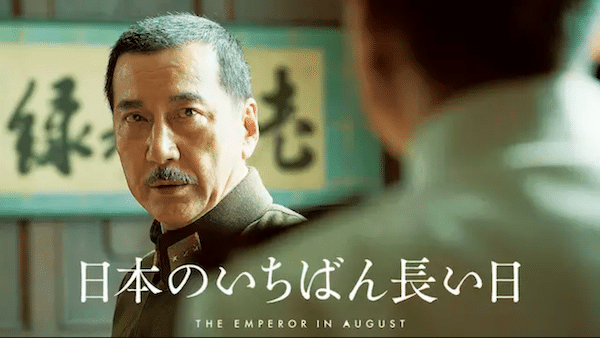 映画『日本独立』を見たい人におすすめの 関連作品
