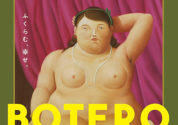 (C)2018 by Botero the Legacy Inc. All Rights Reserved