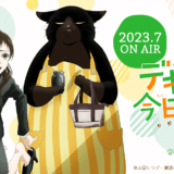 アニメ『デキる猫は今日も憂鬱』第13話（最終話）あらすじ/ネタバレ！巨大で優秀な猫が“おにぎり”に込めてる想いに泣く…飼い主女子に届け！！