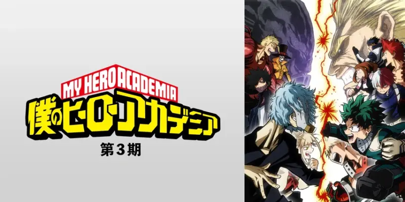 © 堀越耕平／集英社・僕のヒーローアカデミア製作委員会