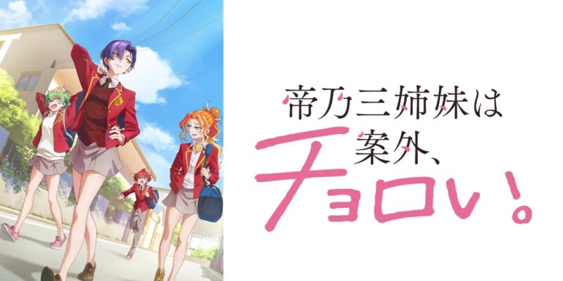 ©ひらかわあや/小学館/アニプレックス