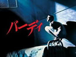 ©1984 TRISTAR PICTURES, INC. ALL RIGHTS RESERVED. バーディ