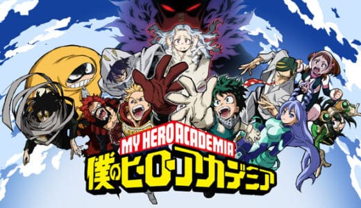 ネタバレ注意！アニメ『僕のヒーローアカデミア』第4期印象に残った エピソードランキング！