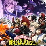 ネタバレ注意！アニメ『僕のヒーローアカデミア』第6期印象に残った エピソードランキング！