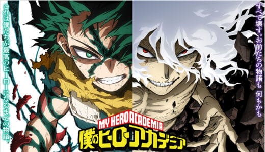 アニメ『僕のヒーローアカデミア』ファイナルシーズン 印象に残ったエピソードランキング！