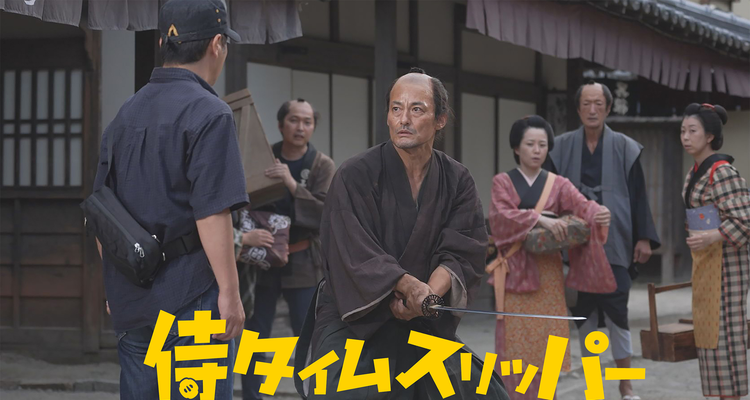 COPYRIGHT ©2024 Samurai Time Slipper. All Rights Reserved.