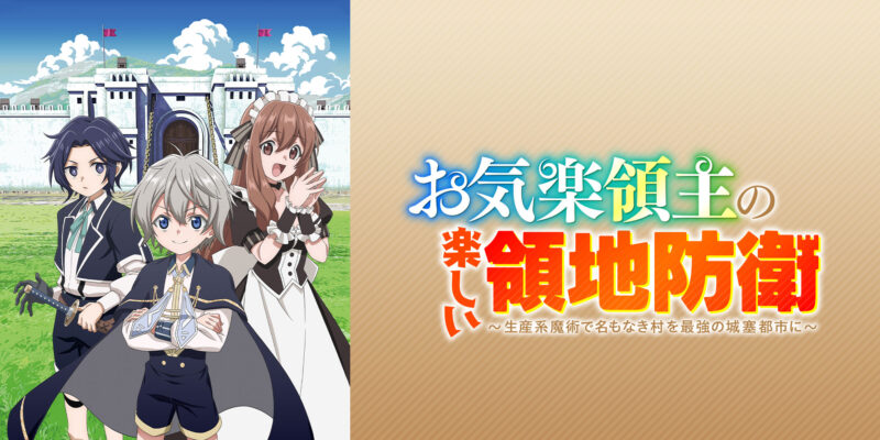 ©赤池宗・オーバーラップ／お気楽製作委員会