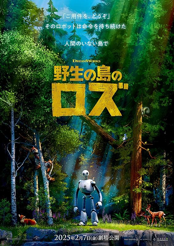 (C)2024 DREAMWORKS ANIMATION LLC.