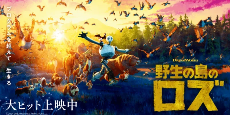 (C)2024 DREAMWORKS ANIMATION LLC.