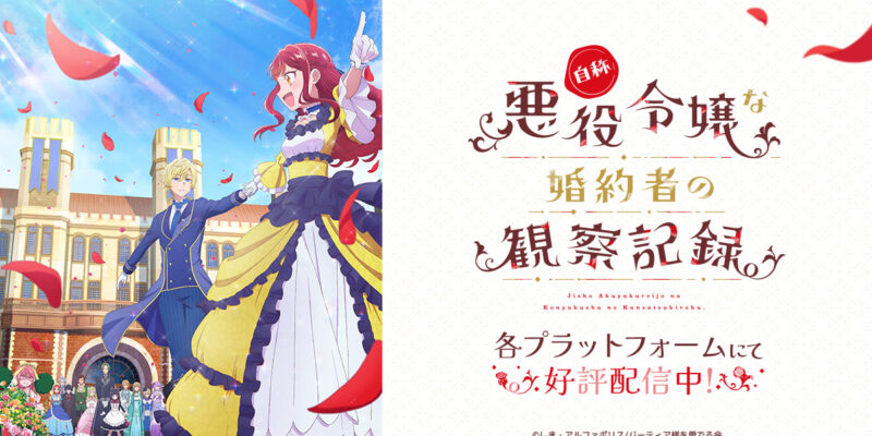 ©しき・アルファポリス/バーティア様を愛でる会